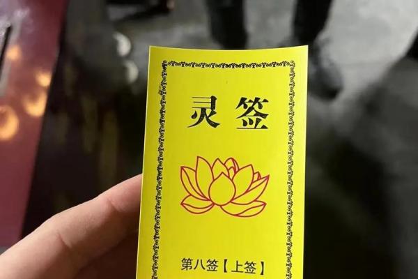玉皇灵签第3十四签