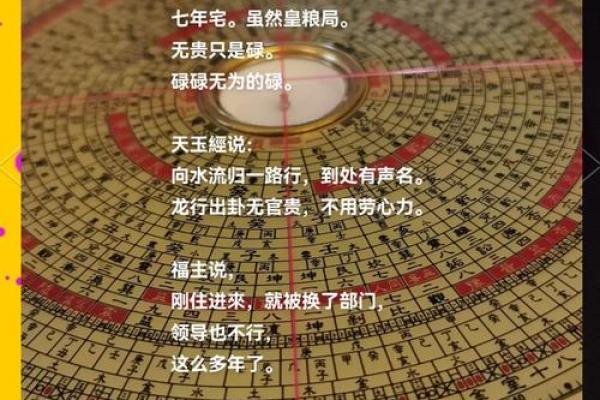 风水避忌，现代风水师经典总结