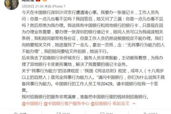 拒绝盲人算命违法吗