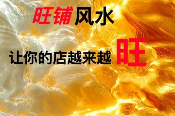 商业招牌与风水的关系
