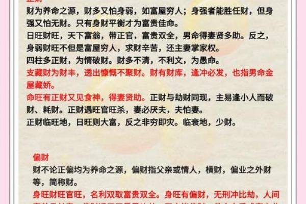 八字五行喜用神 八字五行喜用神