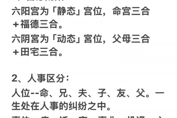 紫薇斗数中最重要的是身宫 紫薇斗数中最重要的是身宫