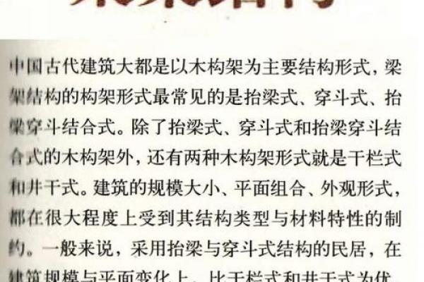 房子上梁的风水作用是什么