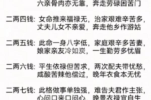 什么是八字重 什么是八字重