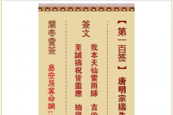 月老灵签85签什么意思 月老灵签85签什么意思