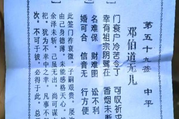 观音灵签十五签解签精髓 观音灵签十五签解签精髓