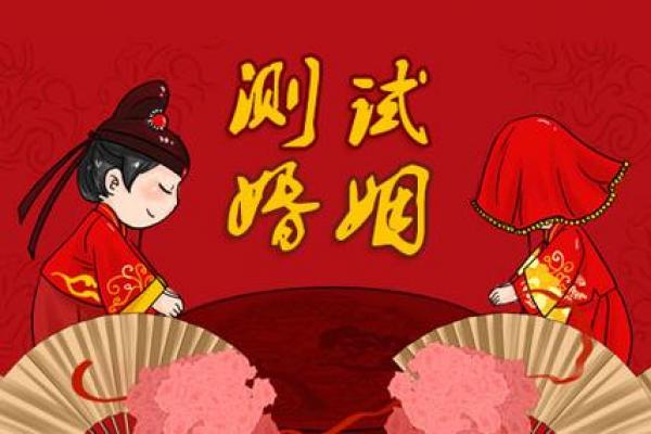 测试你们是几世姻缘 测试几世情缘？