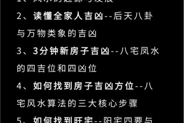 装修房子我们需要注意哪些风水