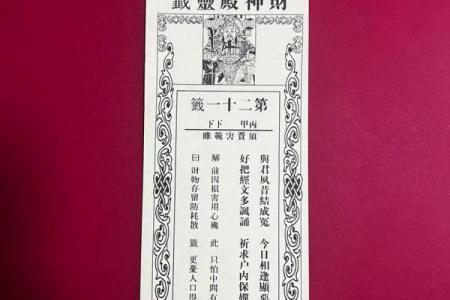 关帝灵签二十二诉讼