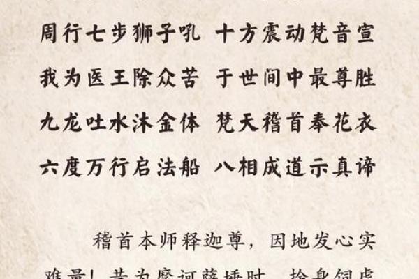 释迦佛在风水学中都有着哪些作用