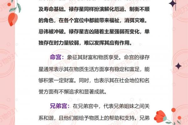 紫薇斗数爱好群 紫薇斗数爱好群