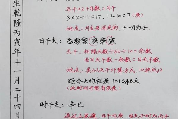 解析：如何从生辰八字看结婚时间——浅显易懂，值得一读