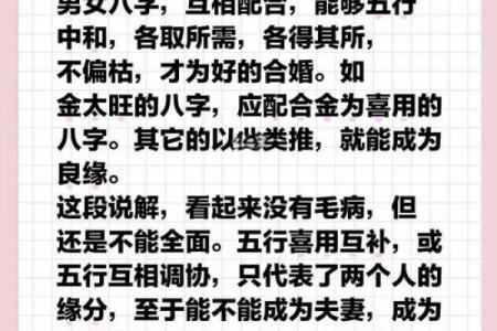 八字合婚中，都有哪些信息对婚姻最为不利？