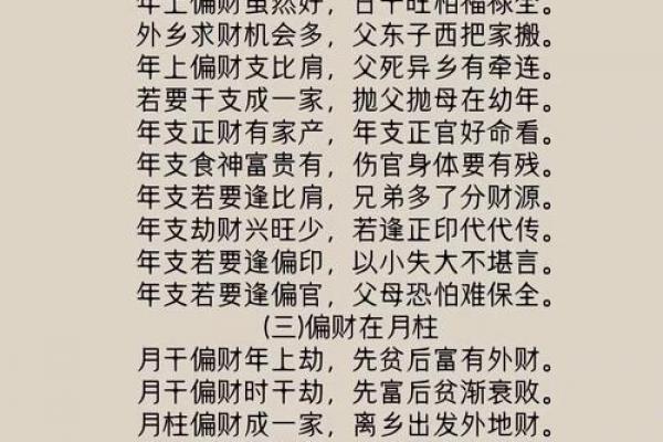 金口诀算命如何盼旺衰