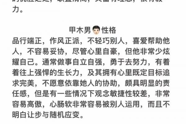 风水知识 如何用八字分析性格