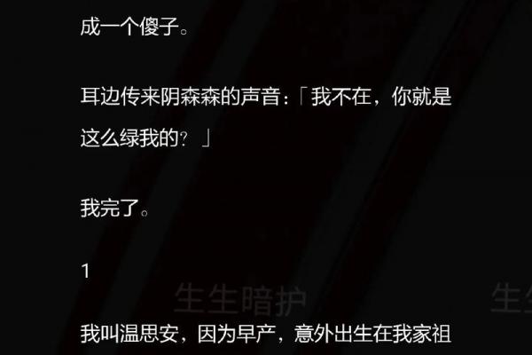 算命说我老公克老婆