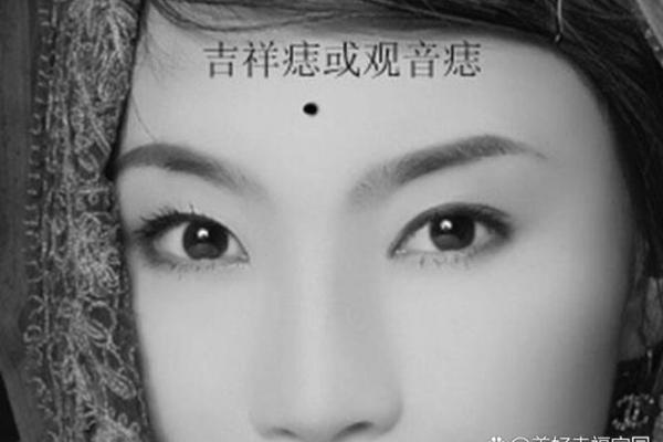 观音痣意味着什么 观音痣的女人福气好吗
