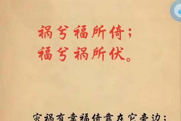 风水故事：福人得福地