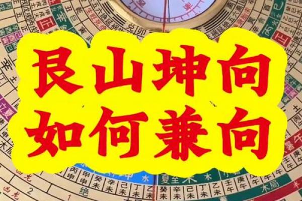 农村艮宅房子之风水