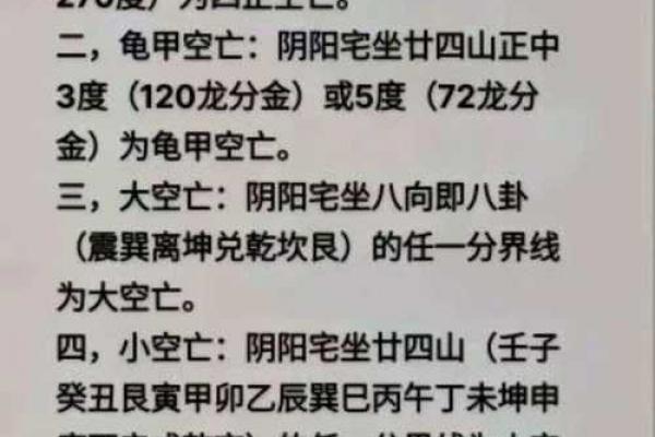 风水五黄煞最怕什么忌讳须知