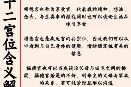 紫微斗数诸星落诸宫之：天机星福德宫详解