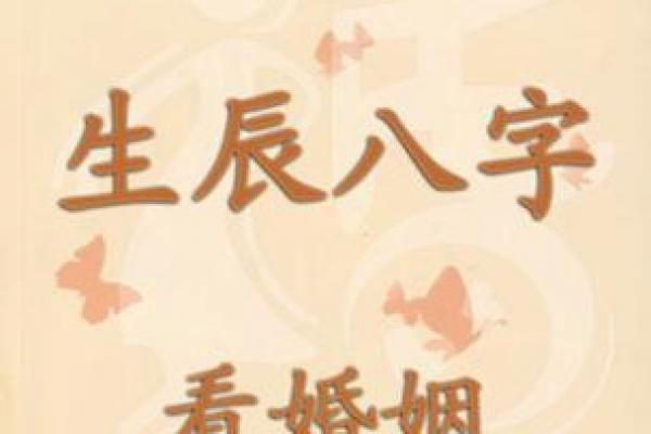 生辰八字看事业运免费