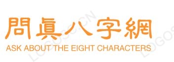 在云居八字网