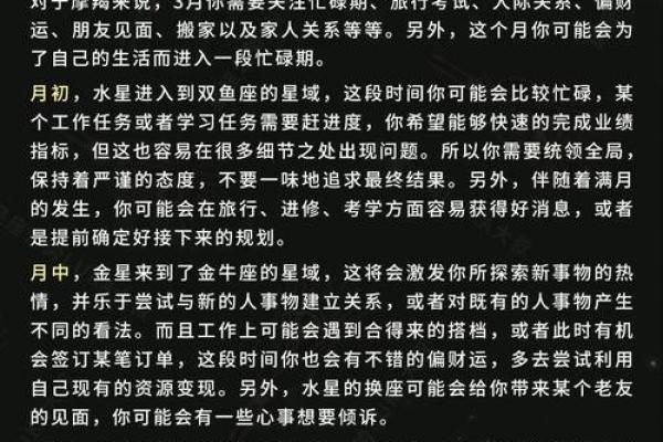 luka大叔星座馆今日运势2025年3月29日