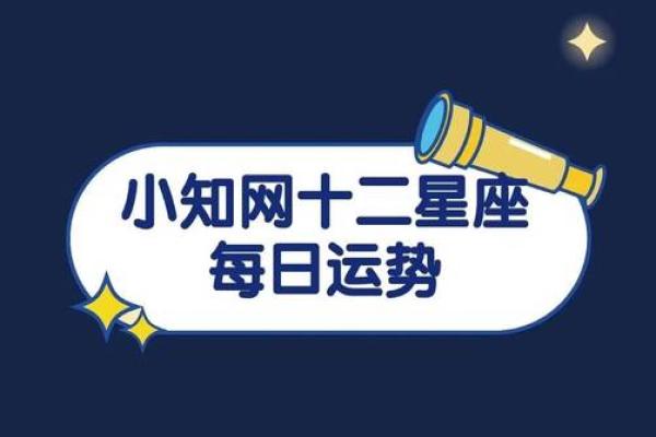 2025年3月30日天秤座今日运势第一星座网 2025年3月30日天秤座今日运势第一星座网