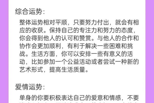2025年3月26日今日星座运势查询第一星座网