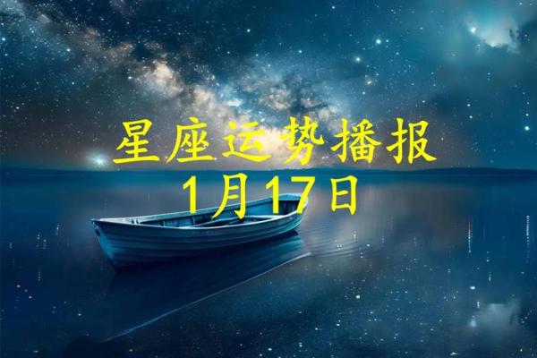 2025年3月26日今日星座运势查询第一星座网