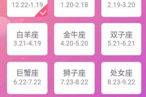 今日运势第一星座网2025年3月23日