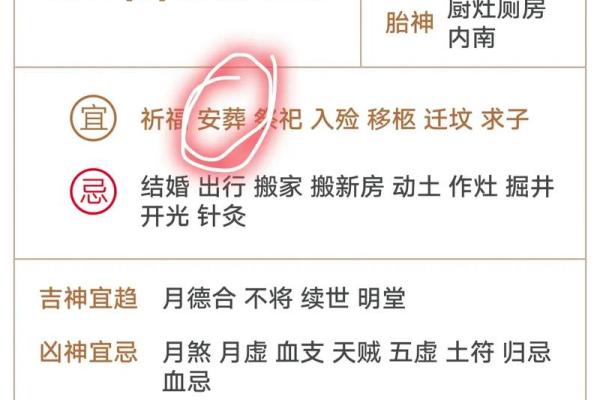 万年历十二月份黄道吉日 万年历十二月份黄道吉日