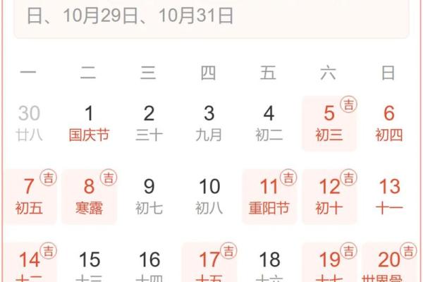 一月份黄道吉日 一月份黄道吉日