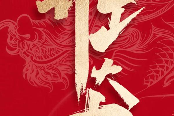 2021年2月适合开工的吉日 2021年2月适合开工的吉日