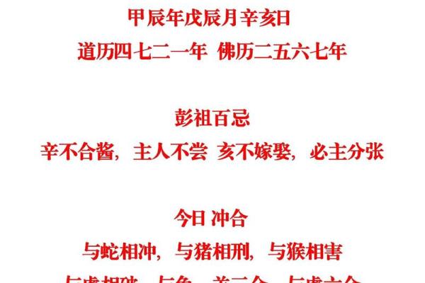 2024年2月最吉利的日子(2024年2月最吉利的日子是几号) 2024年2月最吉利的日子(2024年2月最吉利的日子是几号)