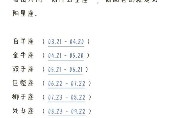 感情运势解析上升星座与太阳星座哪个更准 感情运势解析上升星座与太阳星座哪个更准