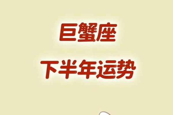 巨蟹星座运势_巨蟹星座运势 每日运势查询