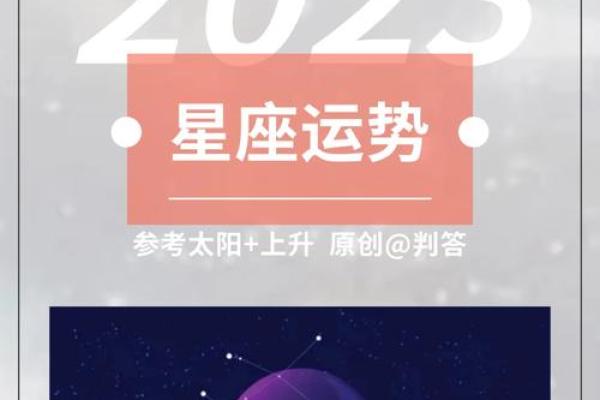 星座运势2023年运程 运势查询2023 星座运势2023年运程 运势查询2023