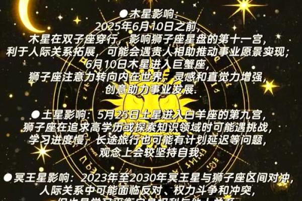 狮子座2025年12月运势完整版_狮子座二零二零年十二月运势