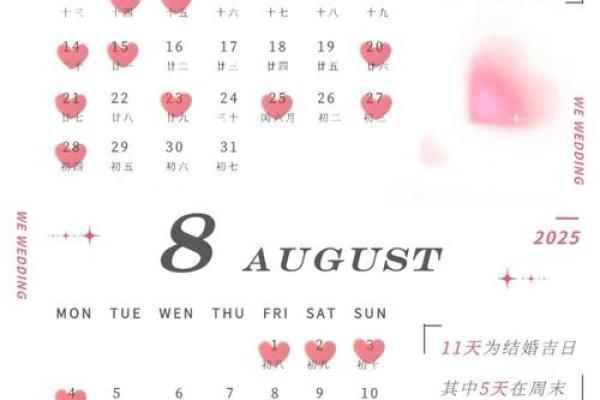 2025年2月生子黄道吉日