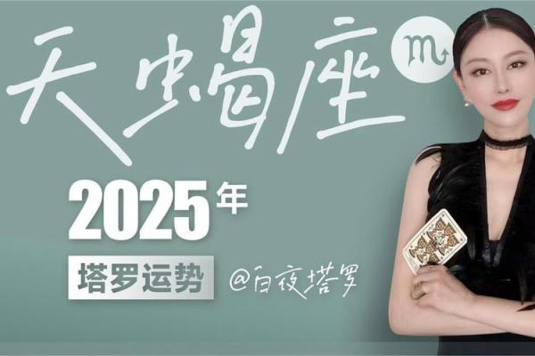 2025星座运势完整版_上升星座查询免费