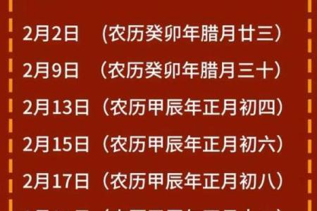 2025年2月开工的黄道吉日