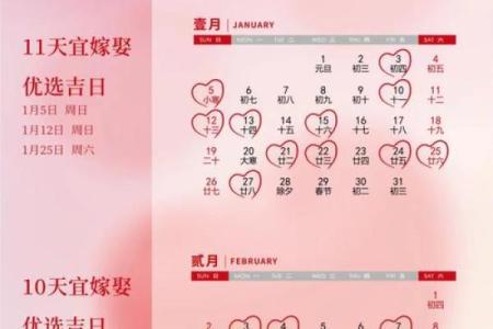 2月宜结婚的黄道吉日-[黄道吉日]
