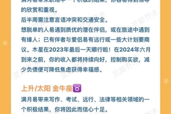 12星座2019年运势_2019年12星座运势全解析揭秘你的年度运程 12星座2019年运势_2019年12星座运势全解析揭秘你的年度运程