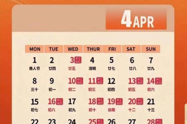 二月份开工吉日2024