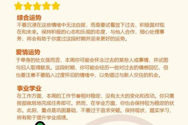 处女座明日运势女生 处女座明日运势女生考试