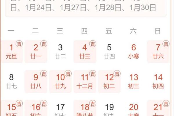 2024年农历2月结婚黄道吉日(2024年农历2月结婚黄道吉日有哪几天)