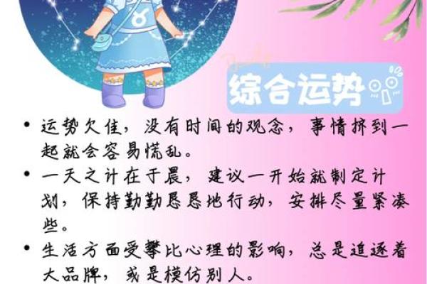 金牛今日运势座女 2025年金牛座女全年运势详解