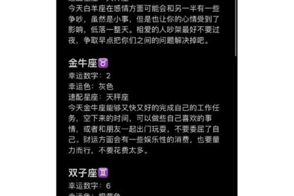 十二星座每日运势第一星座网_十二星座每日运势算命先生网